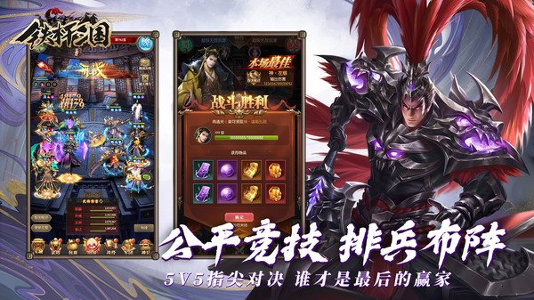 铁杆三国正版官方版