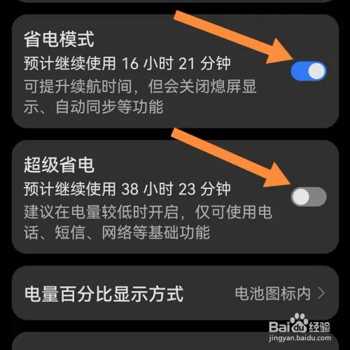 华为模式手机省电吗_华为手机怎么省电模式_华为省电模式省电吗