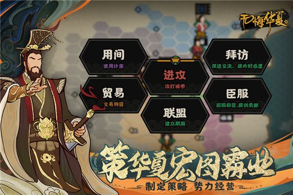 无悔华夏九游版下载