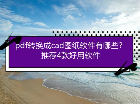 cad安装后打不开_cad刚安装就打不开_安装好cad打开没反应