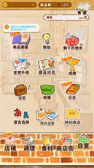 洋果子店2023最新版