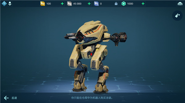 战争机器人(War Robots)