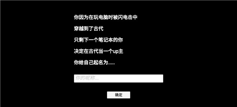 Up主模拟器中文破解版