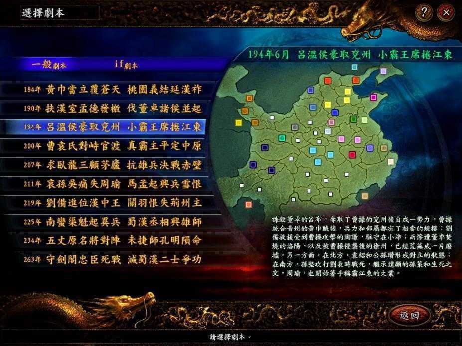 三国志9安卓版中文版下载-三国志9安卓版中文版单机下载