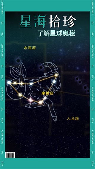 从细胞到奇点游戏