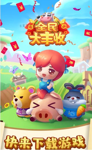 全民大丰收赚钱下载_全民大丰收赚钱app下载