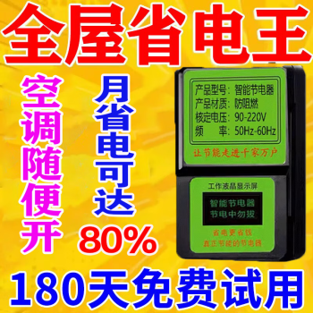 装家省电里可以装监控吗_家里装什么可以省电_装家省电里可以装电视吗