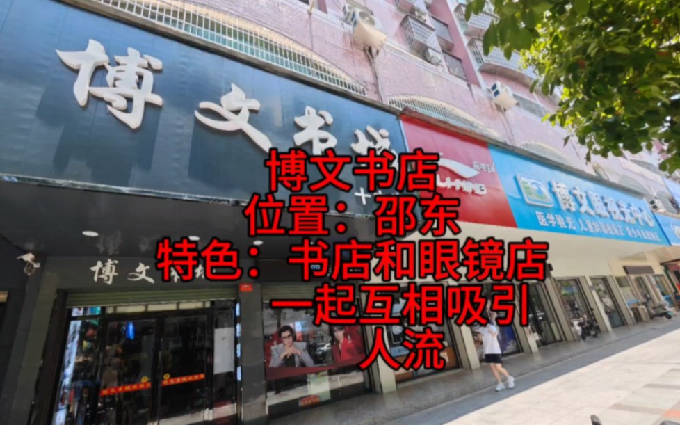 书店书籍管理系统_书店博文管理系统官网_博文书店管理系统