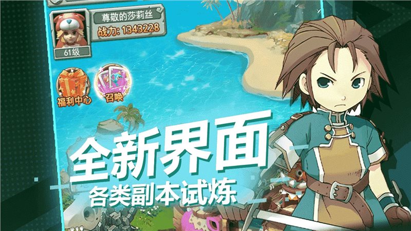 魔力宝贝觉醒手游下载-魔力宝贝觉醒最新版本下载