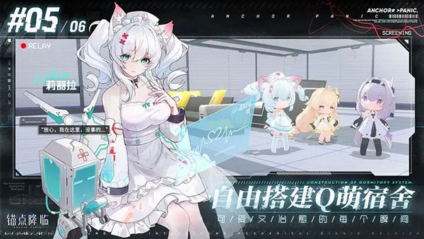 锚点降临测试版