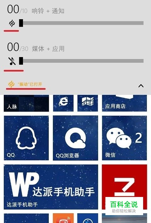 windows phone 81 应用_应用windows映像卡住_应用windows映像文件