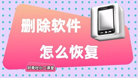 删除的短信能恢复吗_能短信删除恢复记录吗_能短信删除恢复的软件