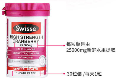 澳洲swisse蔓越莓