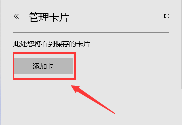 Edge浏览器怎么设置卡片年份？