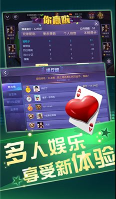 山河棋牌2024官方最新版