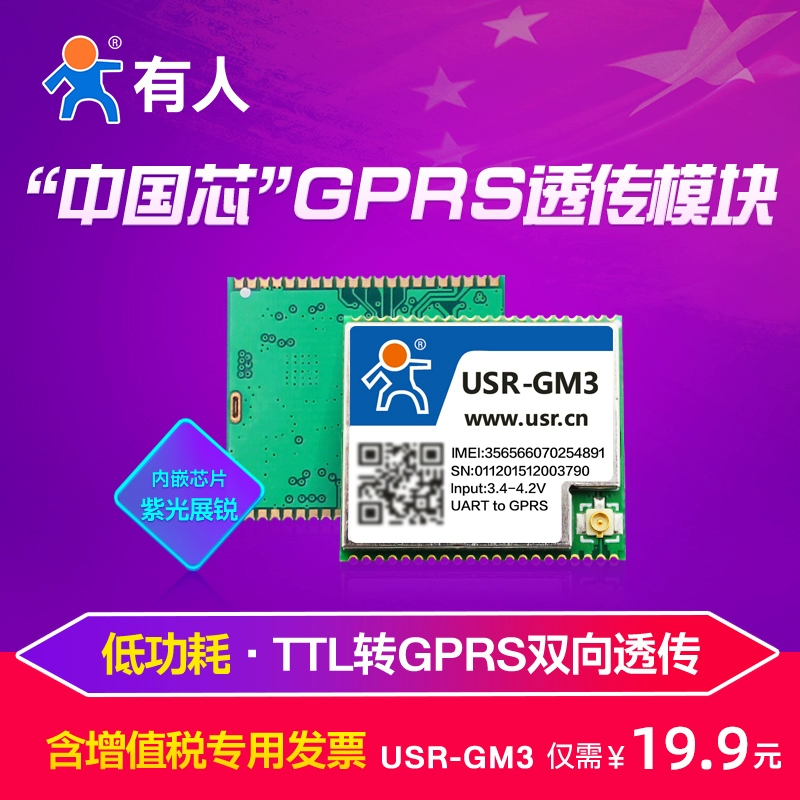 gprs模块电路图_gprs模块的工作原理_gprs模块工作原理