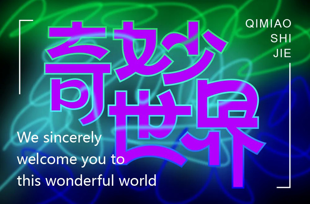 字体大全免费使用_richtextbox字体_字体转换器