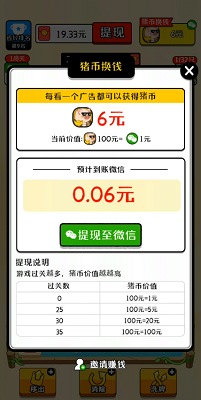 动物世界游戏