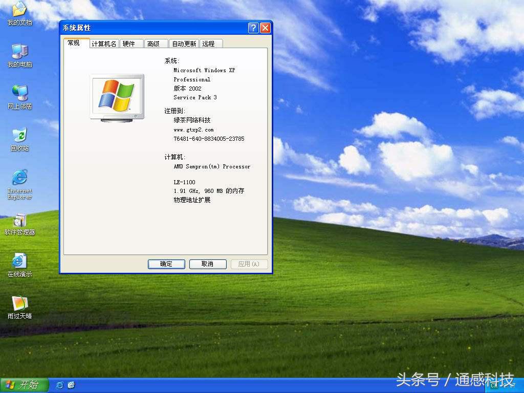 windows7操作系统是一个_操作系统win7属于什么软件_w7操作系统属于