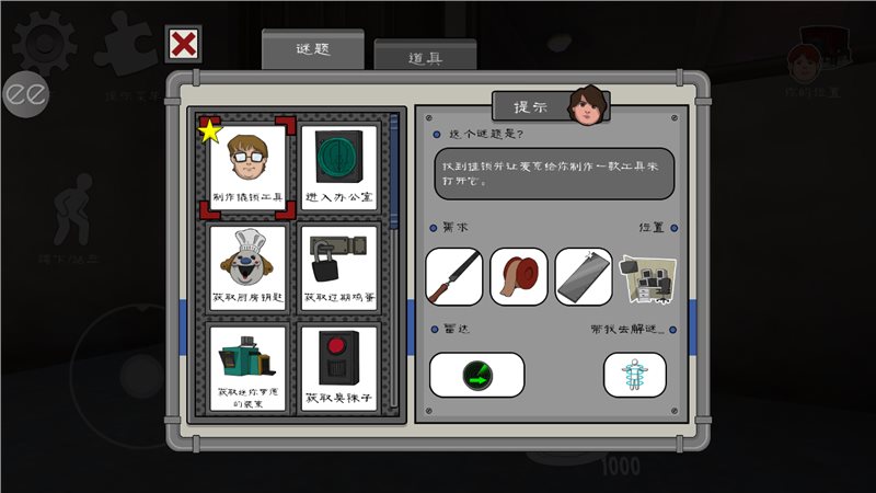 恐怖冰淇淋6破解版（Ice Scream 6）