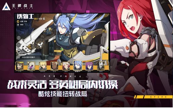 王牌战士手游官网版