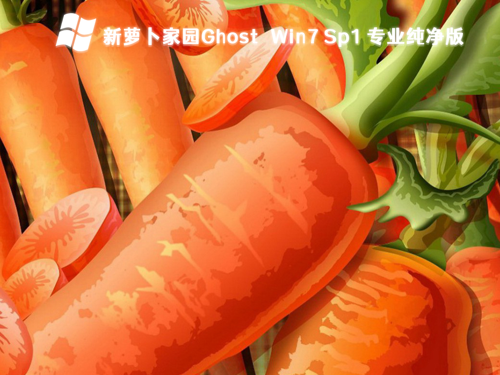 win7纯净_win7纯净版下载64位_纯净版win7是什么意思