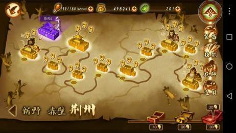 狂斩三国3内购版