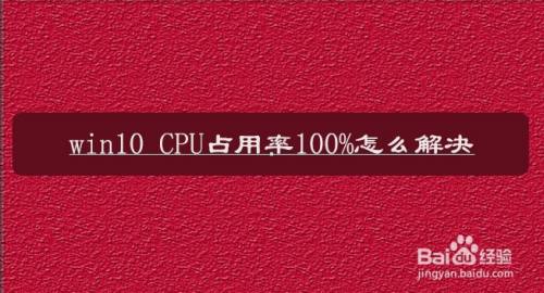 system磁盘100 win10_磁盘清理_磁盘空间不足怎么清理