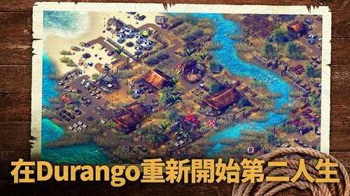 野生之地杜兰戈中文版
