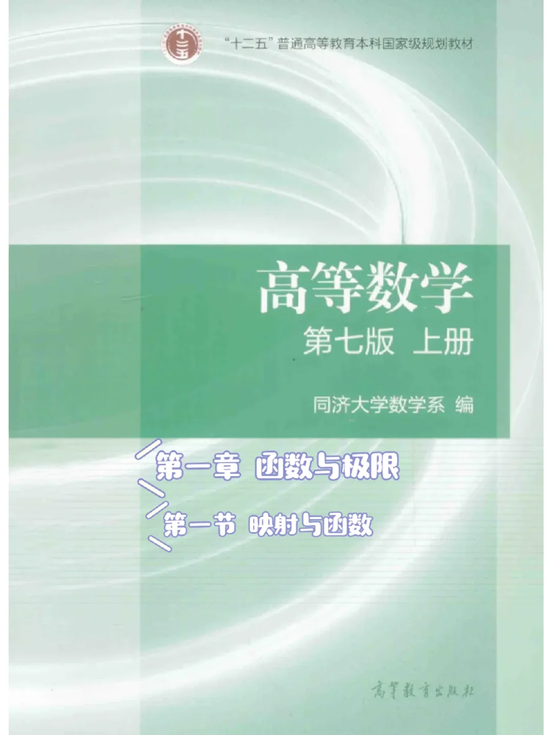 中等职业学校数学教材_中等职业数学书_数学书中等职业教育