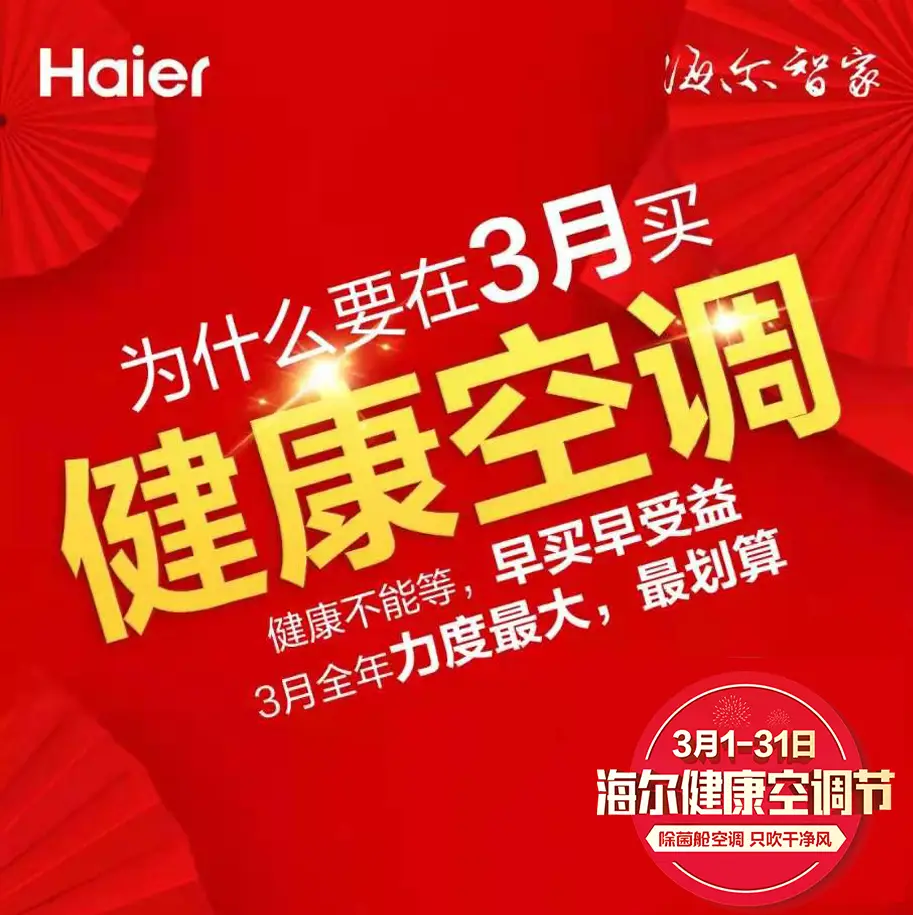 十大最耐用空调品牌_哪个品牌的空调最耐用_耐用空调品牌有哪些