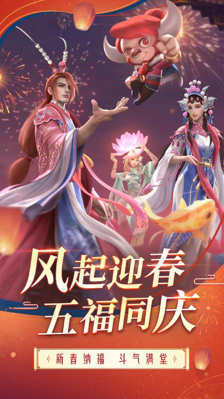 斗破苍穹:异火重燃下载_斗破苍穹异火重燃官方版下载
