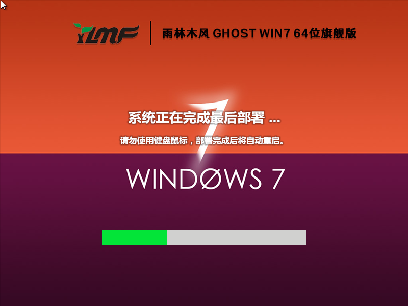 win7虚拟机专用系统_windows专业版虚拟机_虚拟机专用ghost win7