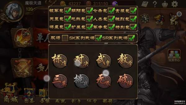 极略三国5.4.2全神将破解版