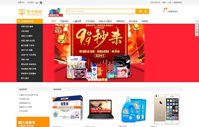 电子商城网页设计_商城电子网站设计招聘_电子商城网站设计