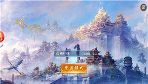 太古天谕最新版