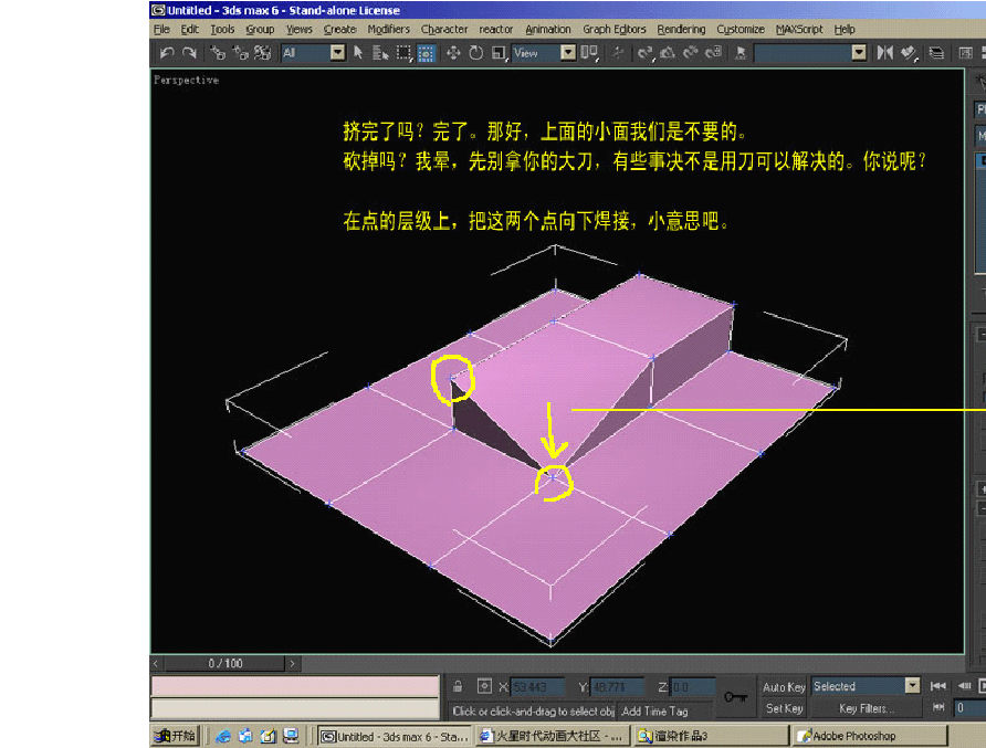 3dmax只能用30天_只会3dmax_3dmax只能使用30天