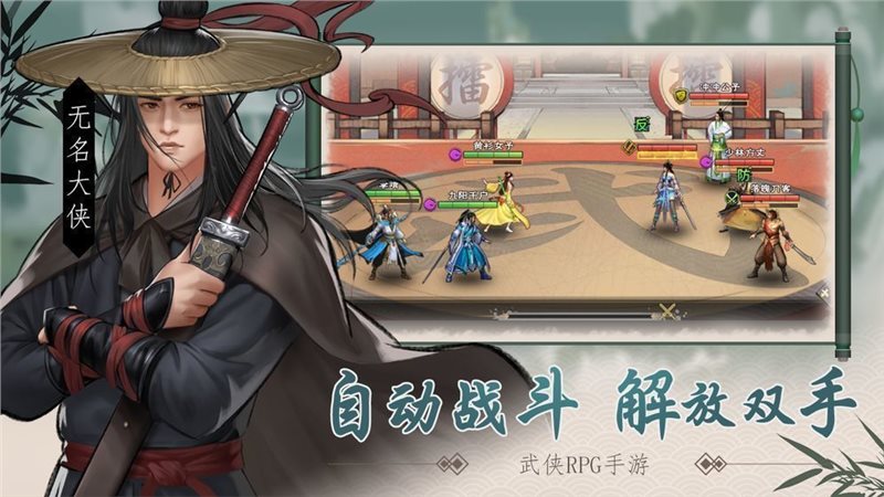 武林群侠传免cd补丁