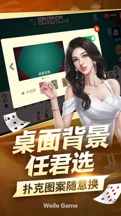 心悦麻将最新安卓版