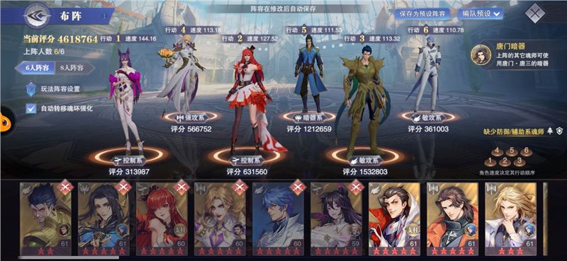 斗罗大陆魂师对决新版