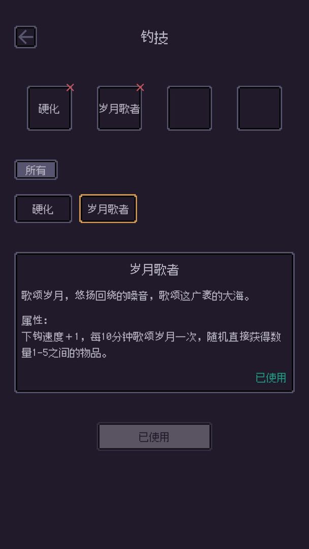 海尽垂纶