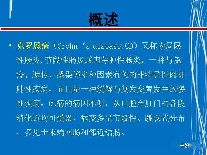 罗克恩病怎么确诊_克罗恩病完整诊断_诊断克罗恩的标准