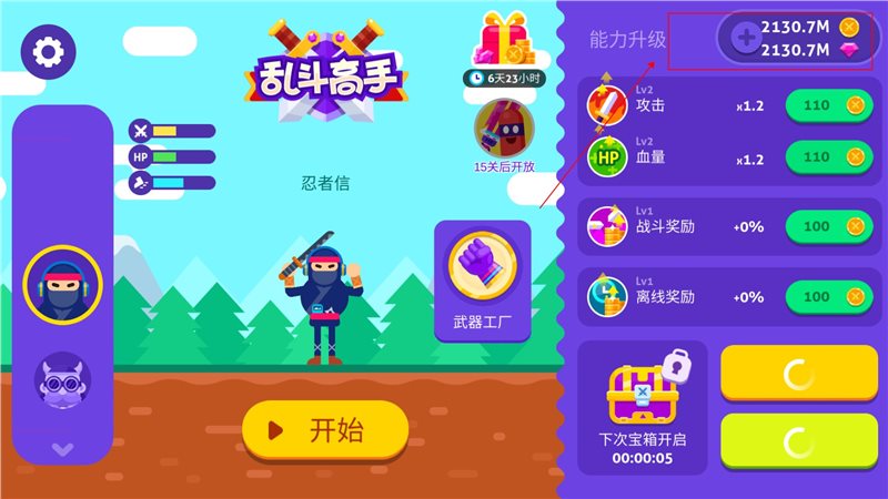 乱斗高手破解版无限金币钻石(Brawl Masters)