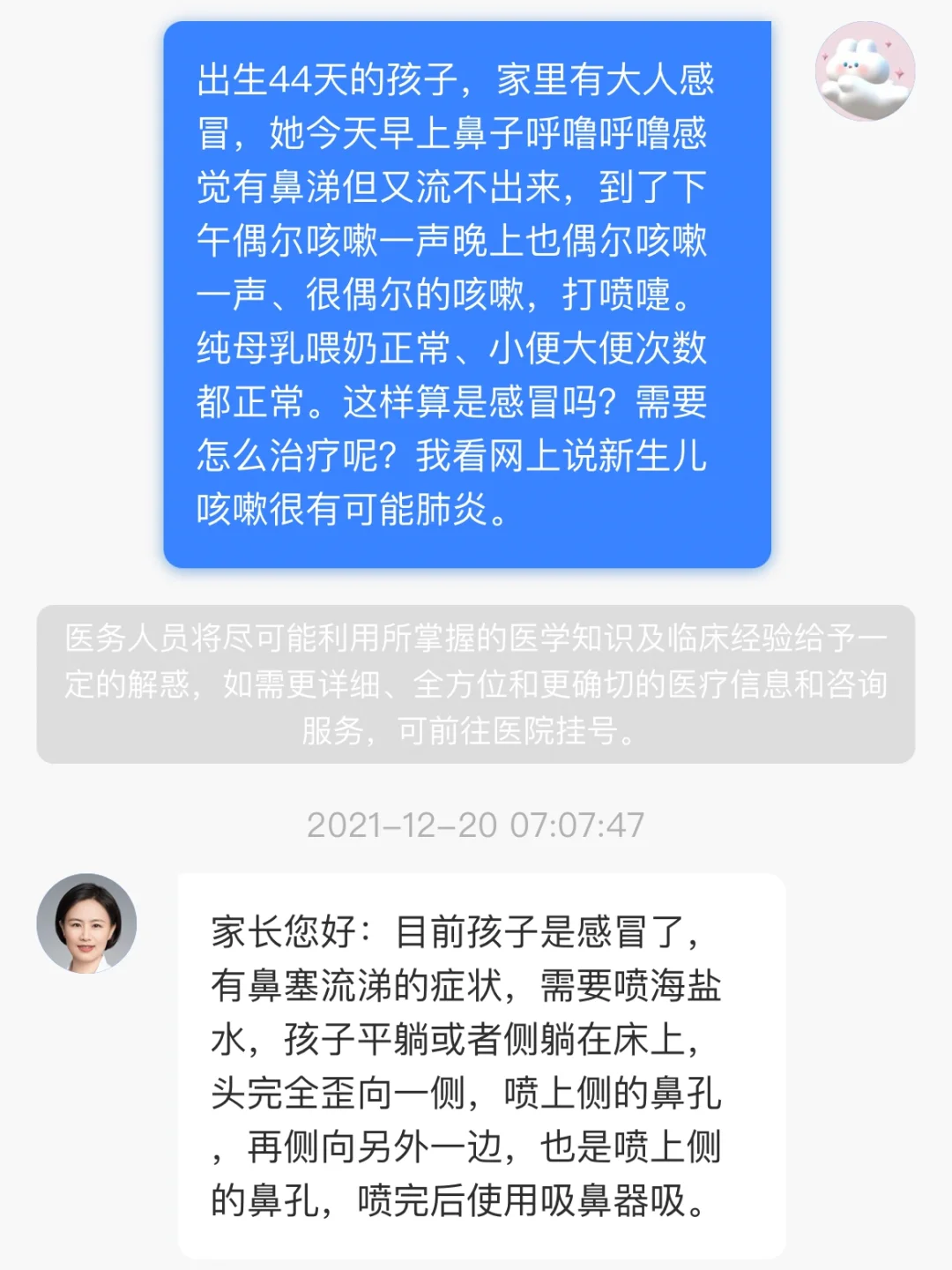 孕后期感冒咳嗽怎么办_孕期感冒咳嗽了对胎儿有影响吗_孕妇感冒咳嗽需要去医院吗