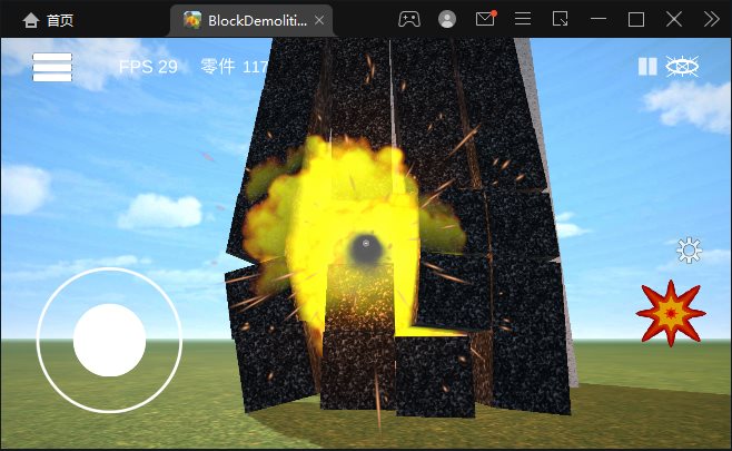 方块工艺沙盒(BlockDemolition)