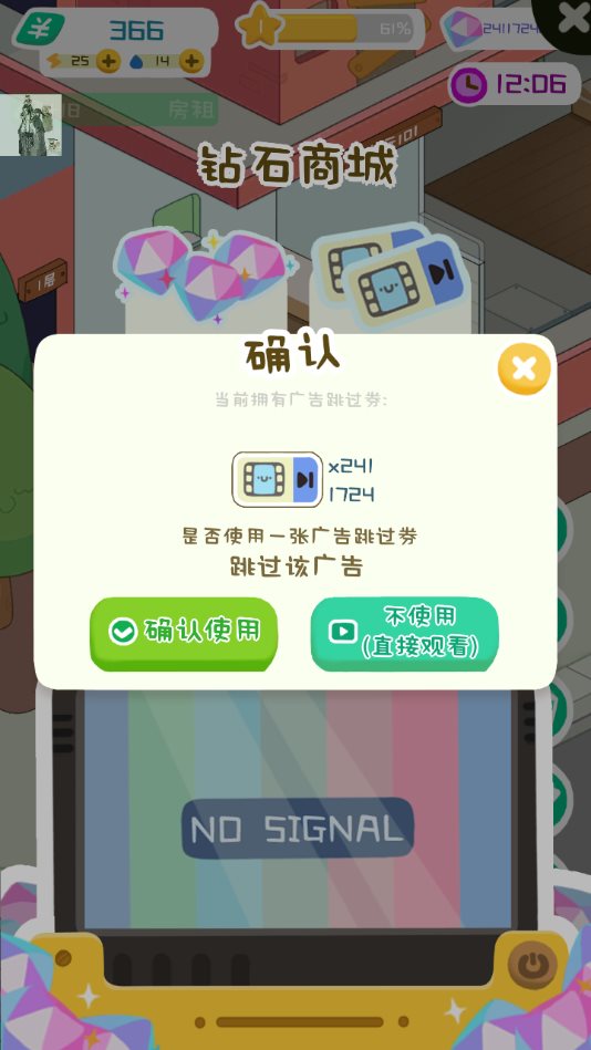 房东模拟器2022无限金币