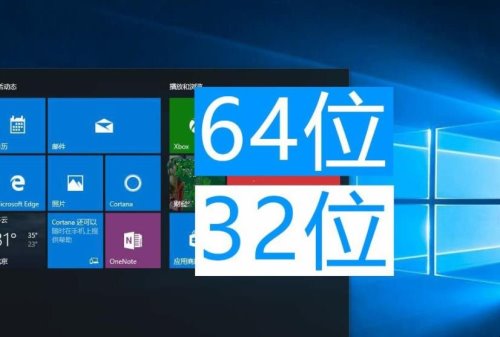 64位系统能降32位吗_64位系统能降32位吗_64位系统能降32位吗