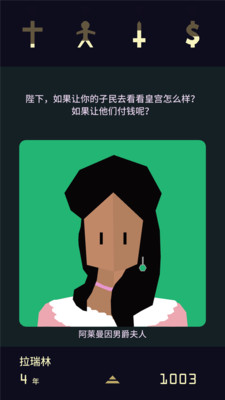王权陛下下载-王权陛下安卓版-王权陛下手游