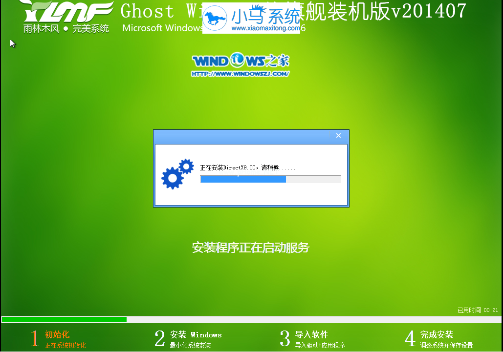 windows ghost_windowsghost网站_windowsghost还原