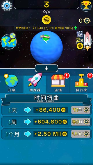 星球进化模拟器正式版最新版